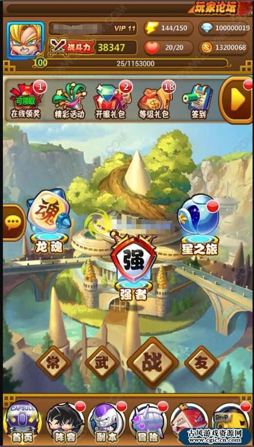 新七龙珠一键服务端_卡牌回合制玩法+手游app源码插图