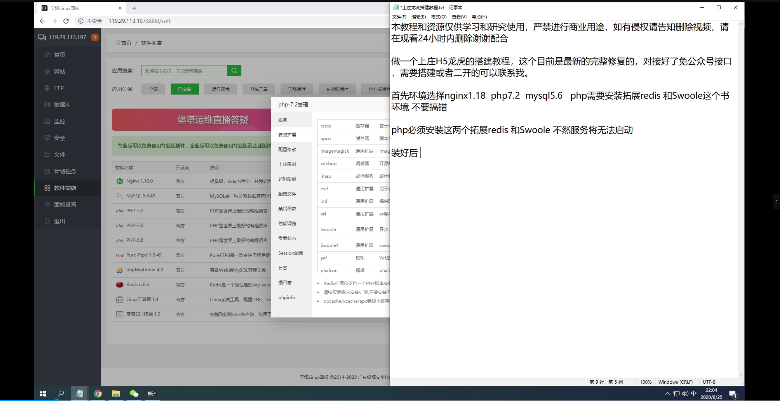 八月最新H5环球娱乐上庄龙H俊飞版完美运营版服务器打包全解密源码+对接免签支付接口+视频教程插图(5)