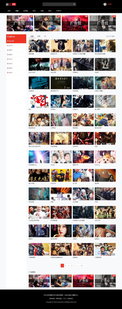 苹果cmsV10麻豆中文源码_带小说图片电影网站源码 可以分开，视频，图片，小说，VIP特权设置插图