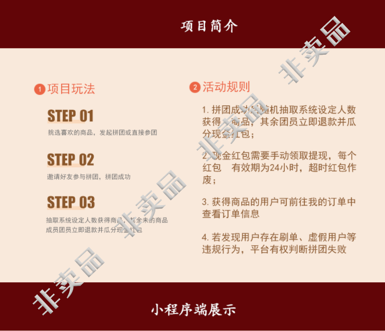 薅羊毛拼团商城v2.4.8-新增操作员权限插图