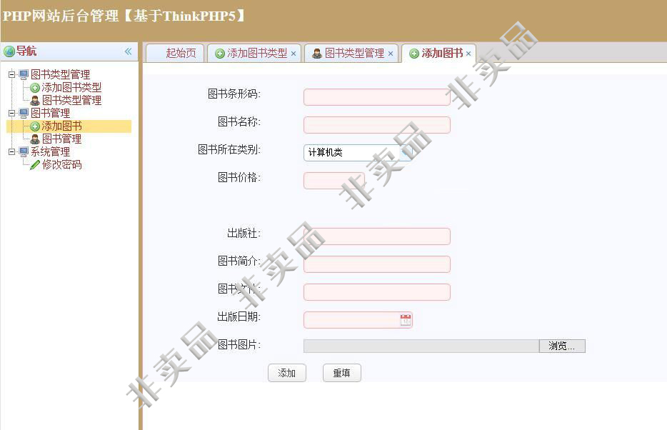 ThinkPHP5 图书管理系统源码_MVC框架插图