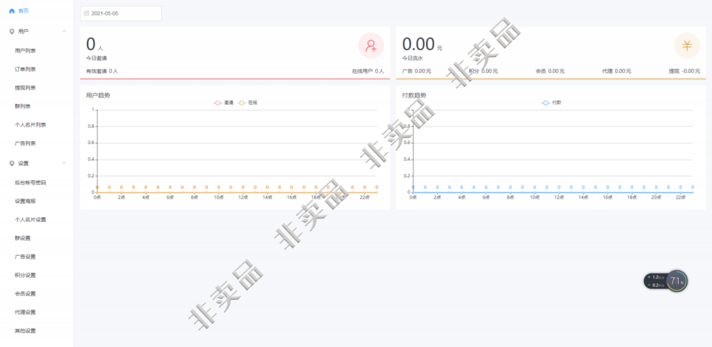 价值几万_VIP视频一次解析接口源码 带会员解析客户端插图(1)