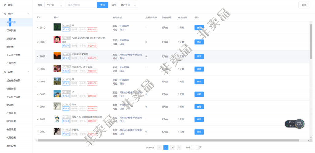 价值几万_VIP视频一次解析接口源码 带会员解析客户端插图(3)