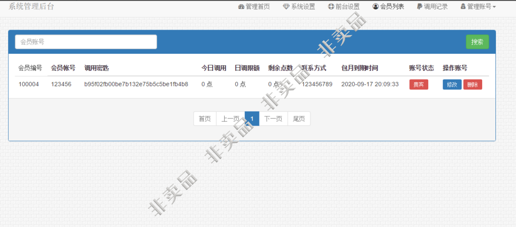 价值几万_VIP视频一次解析接口源码 带会员解析客户端插图(5)