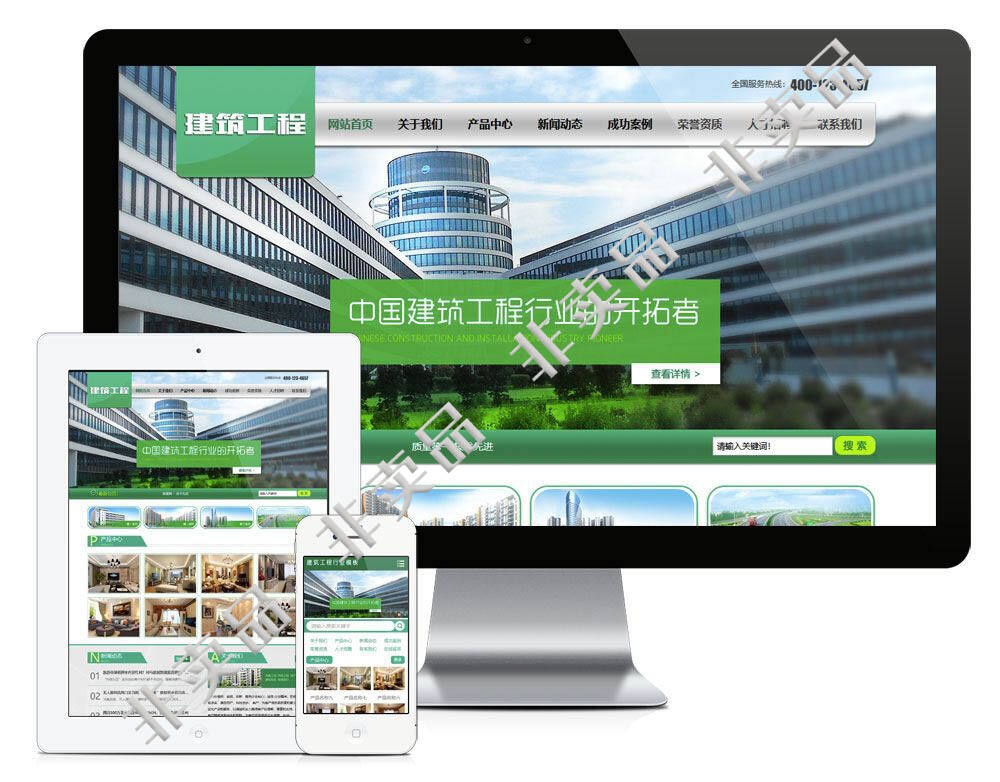 易优cms 建筑工程/装修施工企业网站源码 带手机版插图