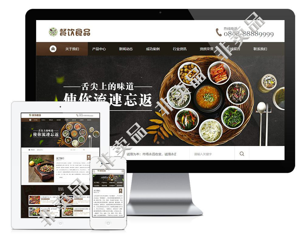 易优CMS_餐饮食品川菜类网站PHP源码 餐饮食品类企业网站模板插图