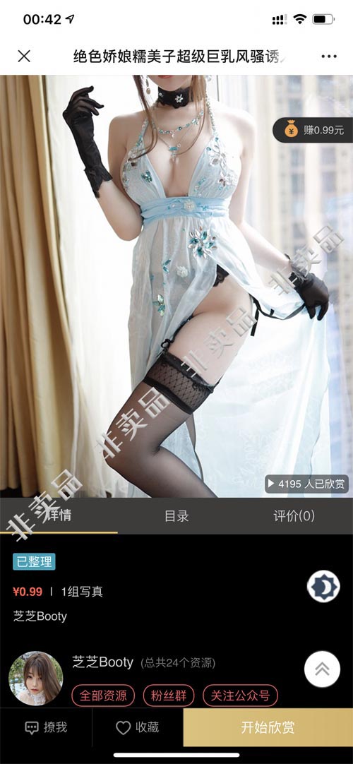 独家美女直播视频写真资源付费下载公众号H5可打包app插图(5)