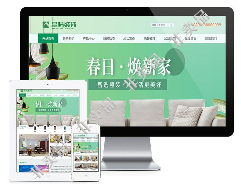 绿色大气 家居装饰装修公司网站PHP源码 带手机版插图