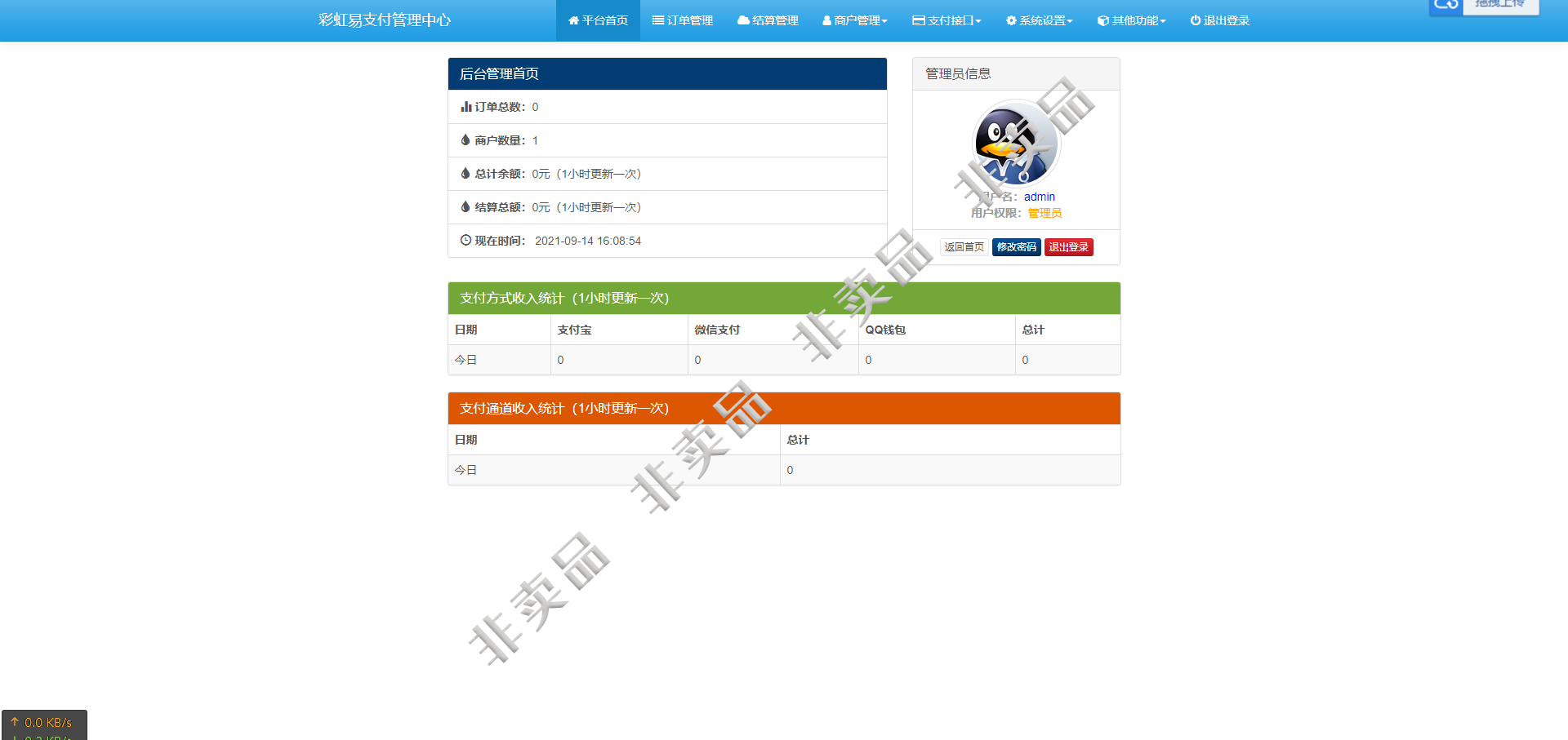 二开版彩虹易支付源码全开源 带10套模板+风控实名系统插图(4)