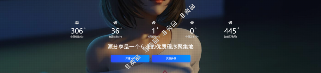 WordPress主题 RIPro-V2子主题_VAN主题V1.1插图(3)