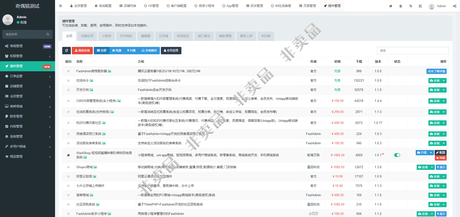 直播社交电商商城源码_可DIY前端 一键生成H5和小程序客户端插图(1)