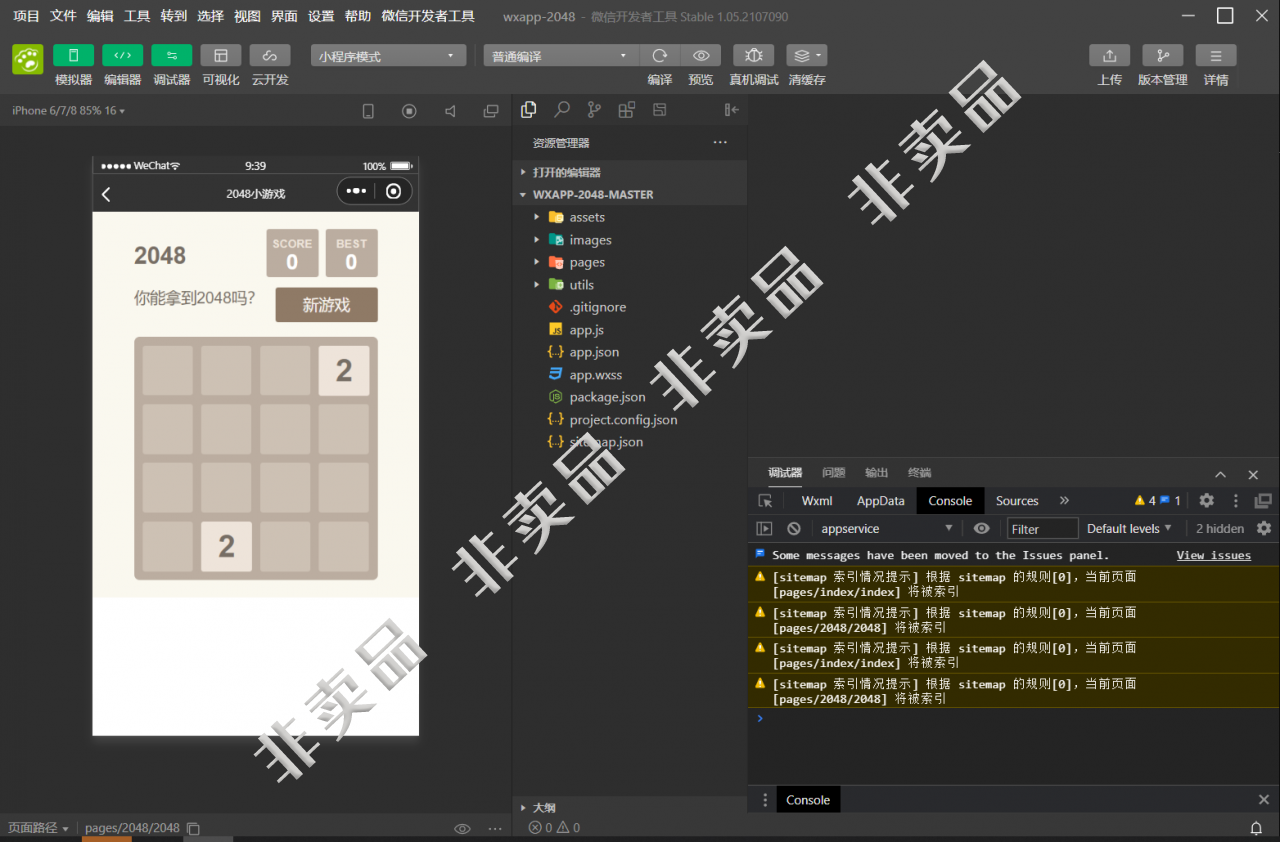 2048小游戏微信小程序源码插图