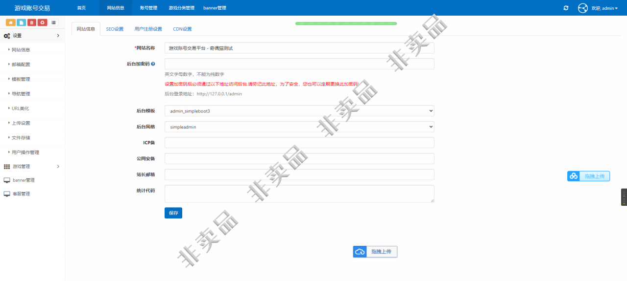 ThinkCMF 游戏账户出售平台源码_游戏账户交易源码插图(1)