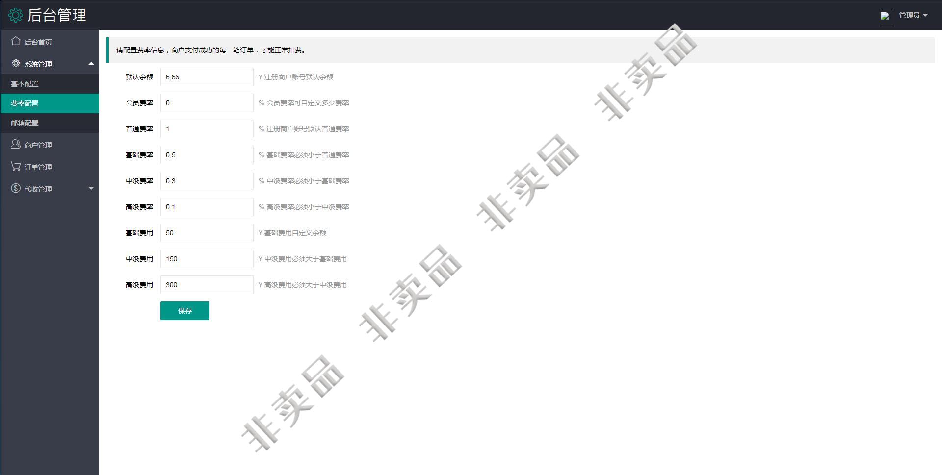 支付源码 个人免签码支付系统源码_监控APP_免签约支付源码插图(3)