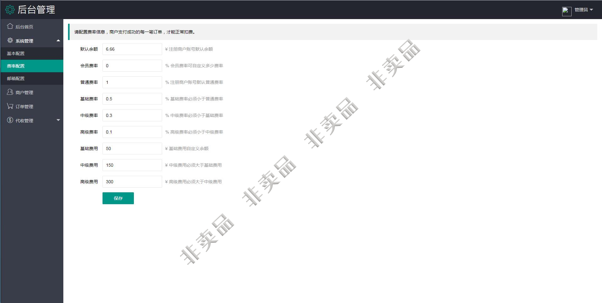 PHP 全新短网址生成系统源码_短链接生成系统_URL缩写插图(3)