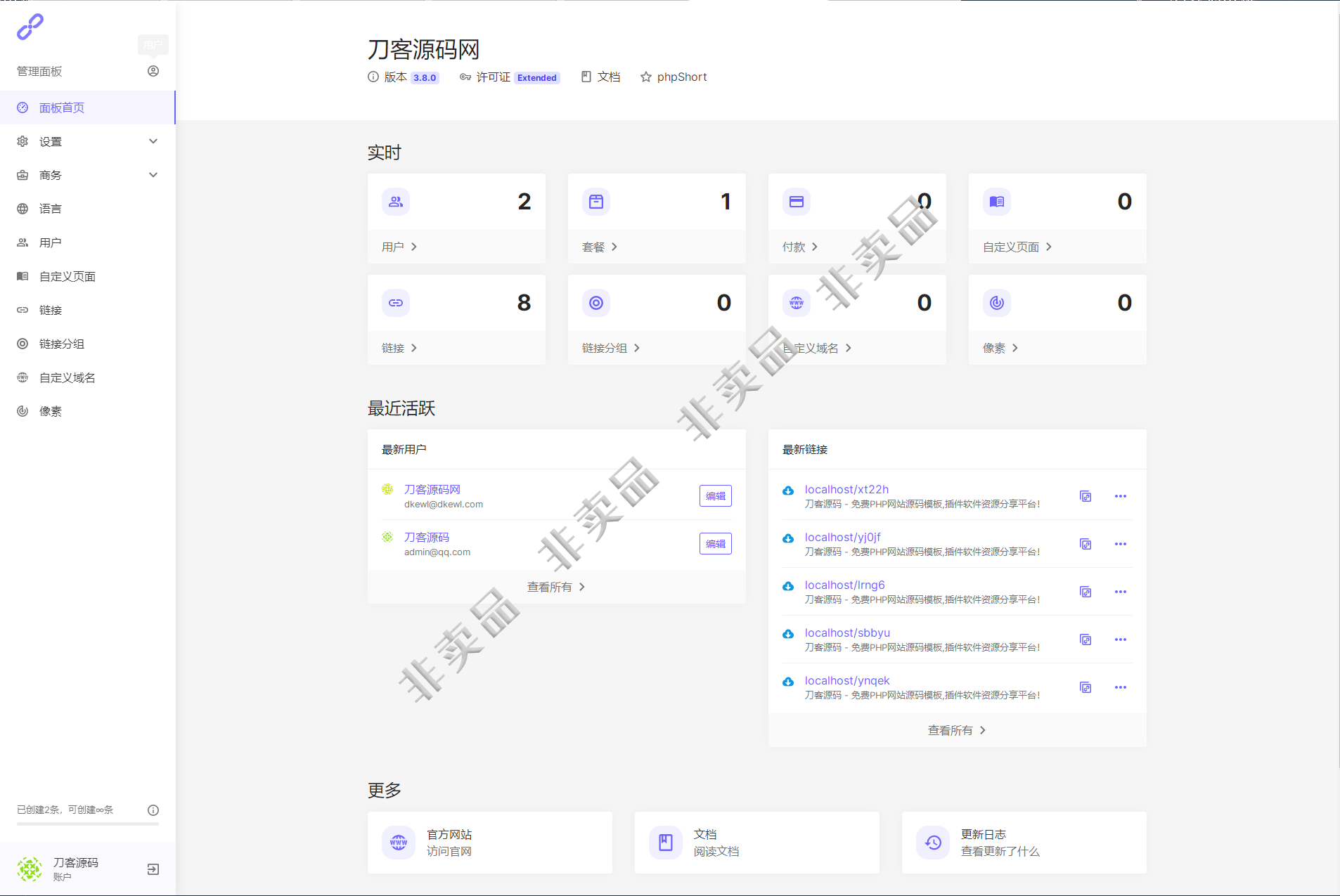 PHP 全新短网址生成系统源码_短链接生成系统_URL缩写插图(6)