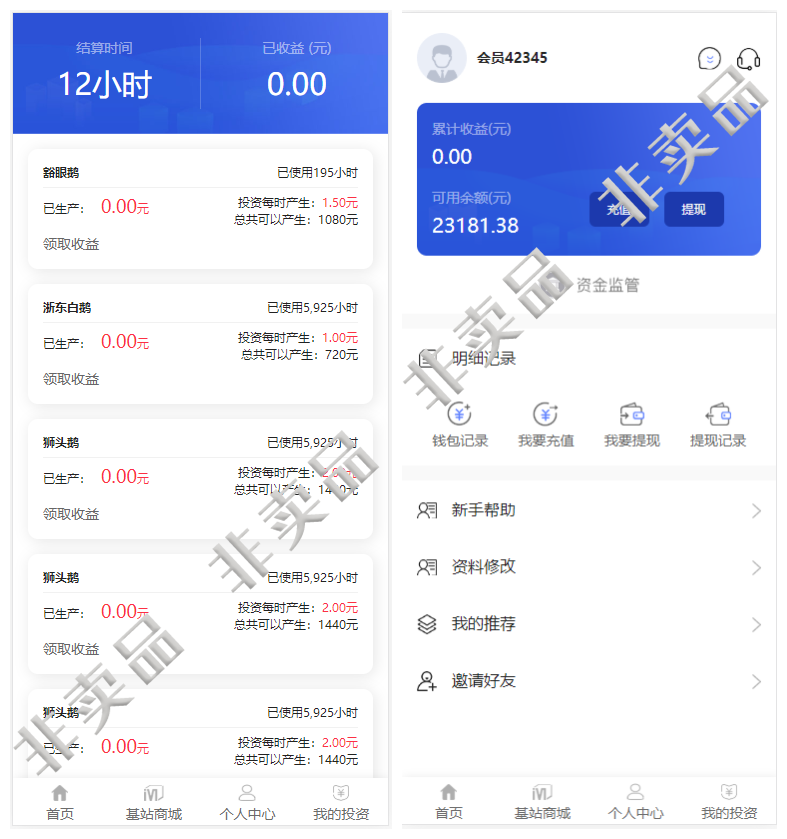 区块链商城 5G时代投资风口源码修复版 订制UI完美版+对接免签支付+自带发圈推广任务奖励+附教程插图(1)