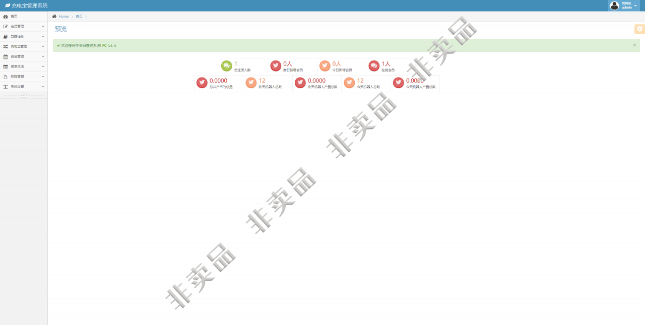 区块链商城 5G时代投资风口源码修复版 订制UI完美版+对接免签支付+自带发圈推广任务奖励+附教程插图(2)