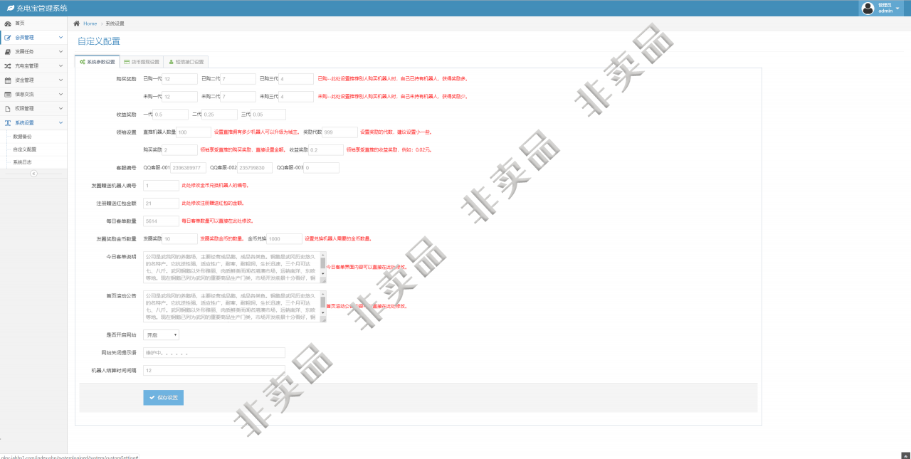 区块链商城 5G时代投资风口源码修复版 订制UI完美版+对接免签支付+自带发圈推广任务奖励+附教程插图(3)