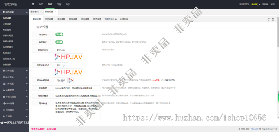 Msvod V10 全新在线视频源码开源 整合云转码代理分销试看推广打赏官方正版源码插图(5)