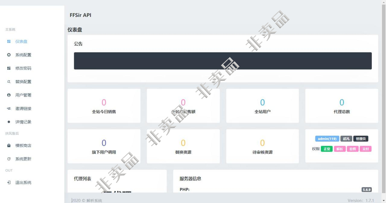 扶风解析系统 VIP视频解析计费系统 视频智能解析源码插图(1)