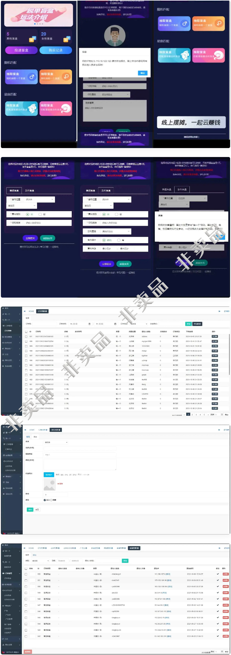 H5 脱单盲盒交友匹配平台解密授权版_分销提现/存取小纸条 免签支付 可封装APP插图