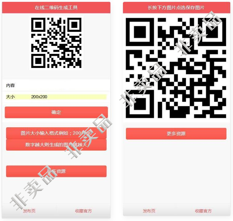 PHP 在线二维码生成源码插图