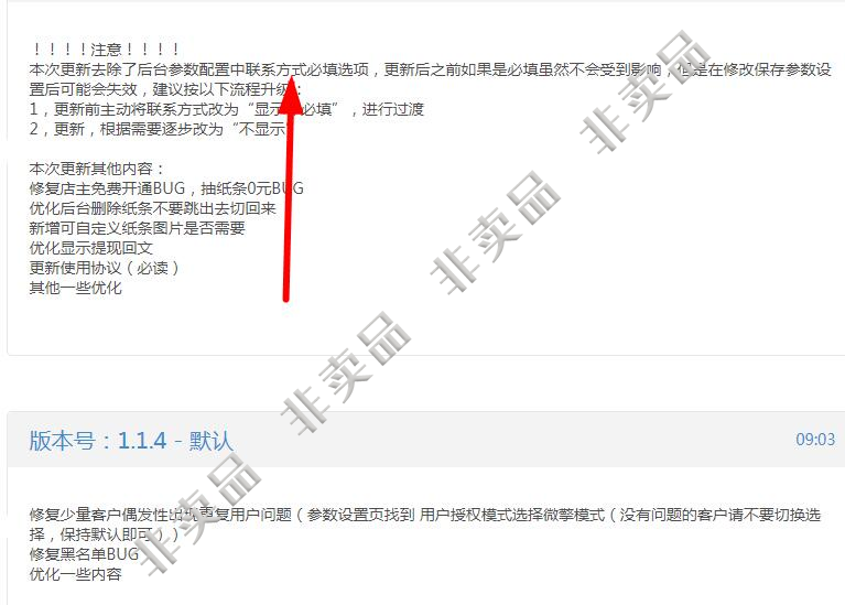 盲盒交友变现1.1.5 新增可自定义用户是否传图片插图