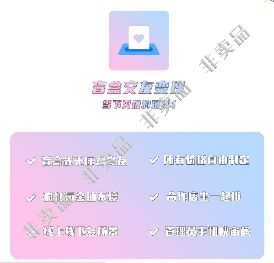 盲盒交友变现1.1.5 新增可自定义用户是否传图片插图(1)