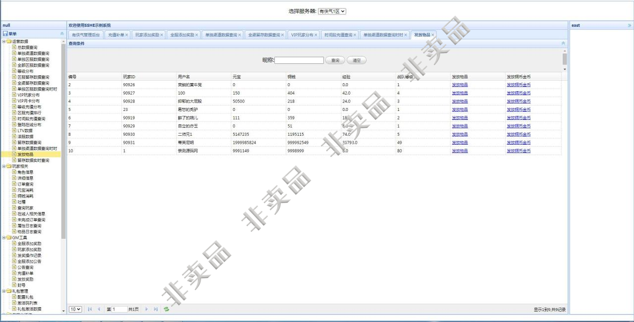 有侠气回合制手游_WIN一键服务端_带GM工具+安卓客户端+运营后台+视频教程插图(6)