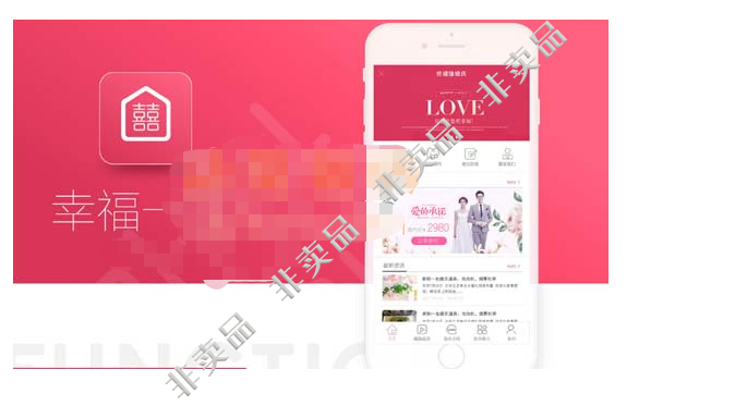 幸福一生婚庆小程序 v3.3.0 修复版 带小程序前后端插图