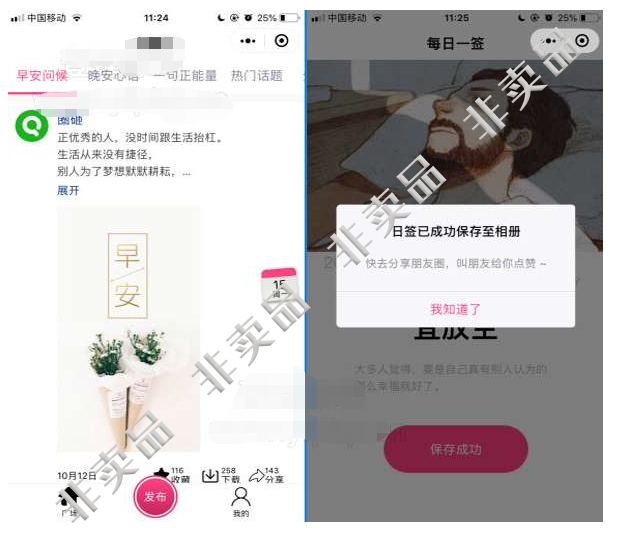 素材文案小程序 1.0.19+前端插图