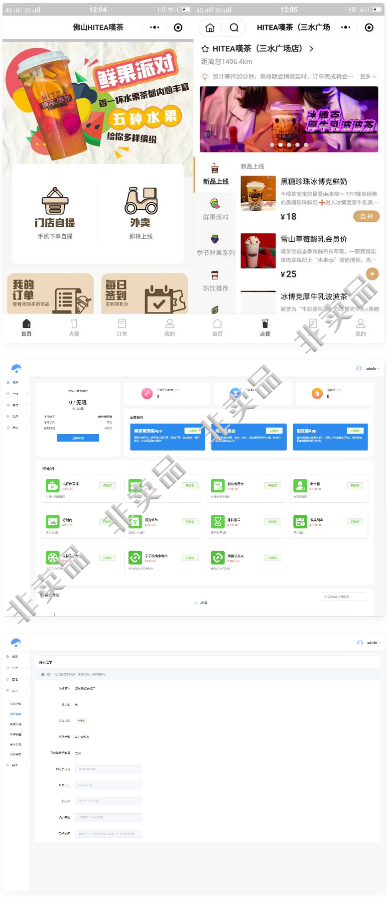 云贝连锁V2独立版V2.1.5源码-优化扫码登陆流程插图