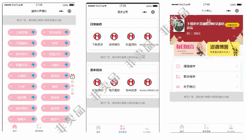 【微信小程序】猫狗动物声音模拟器源码下载插图