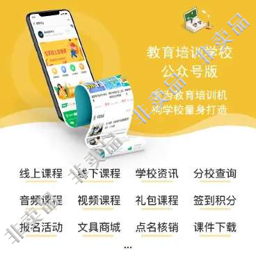 教育培训学校v2.0.8 修复课程样式问题插图