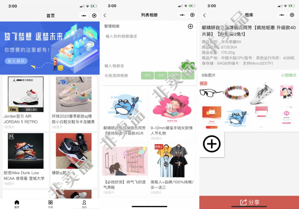 Nodejs框架＋uniapp前端 微商个人相册多端小程序源码插图