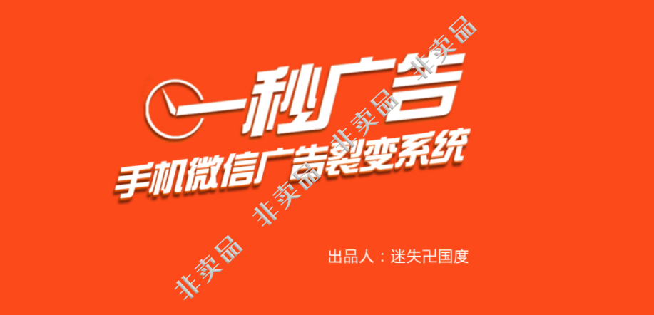 一秒广告v1.7.8（持续更新）插图(1)