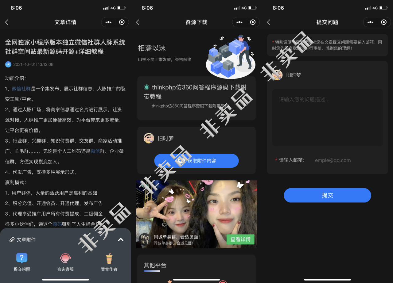 星宿UI V1.5 wordpress系统资讯资源博客源码 支持wordpress二级分类插图(3)