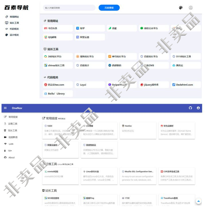 简约网址导航 书签管理器网站源码 PHP+SQLite3插图