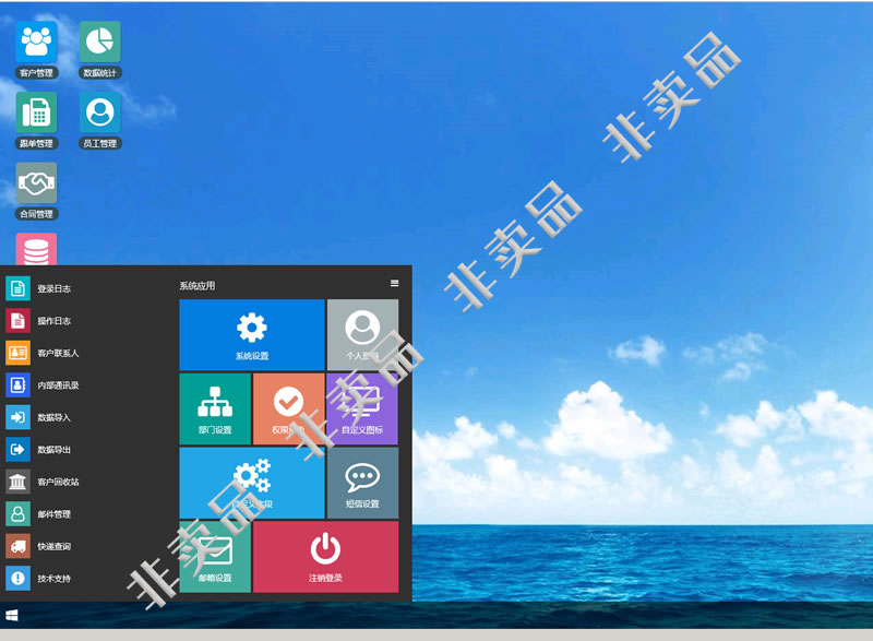 帮管客CRM客户管理系统 v4.1.5插图