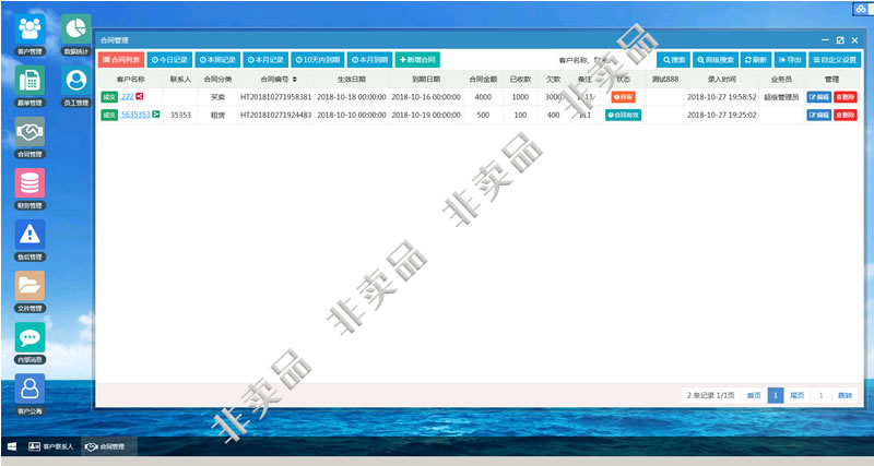 帮管客CRM客户管理系统 v4.1.5插图(1)