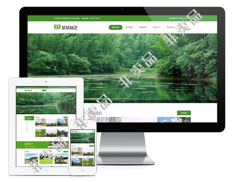 EyouCMS模板 响应式苗木园林绿化公司网站PHP源码插图
